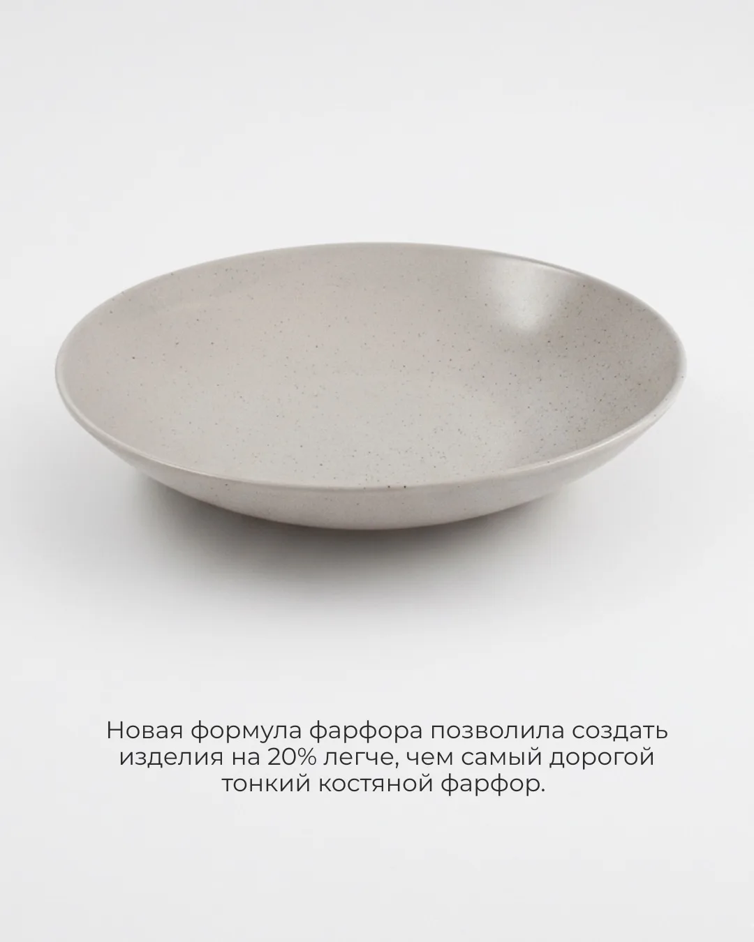✨Спешу порадовать вас новинкой!  🌿Минималистичная, легкая и очень стильная - коллекция посуды SATORI