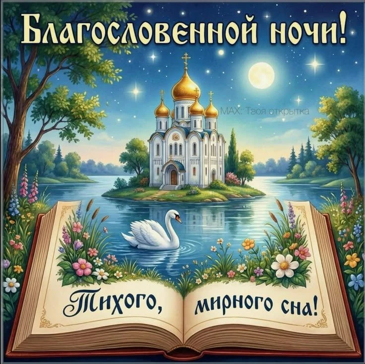 👉 Открытки на каждый день
