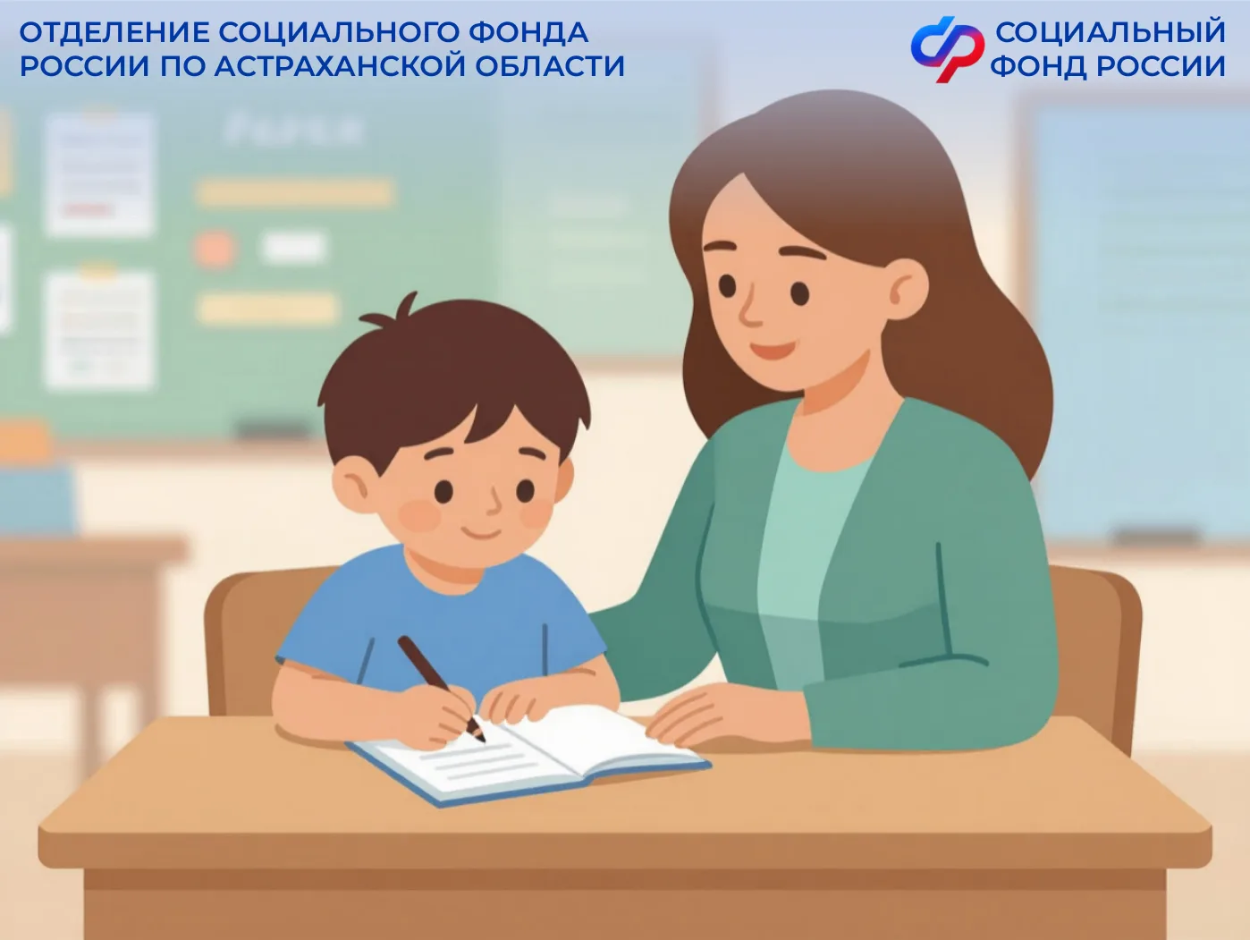 Более 500 астраханских семей направили маткапитал на образование детей в 2026 году
 
С начала 2026 г