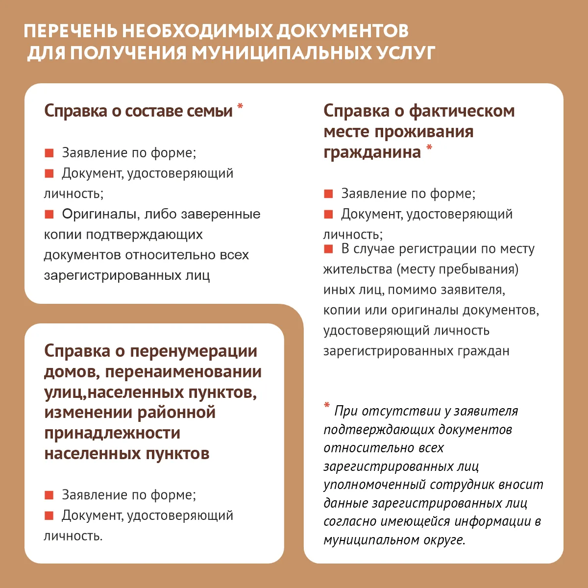 📣 13 справок, которые можно оформить в Нижнесерогозском МФЦ  Благодаря соглашению о взаимодействии с