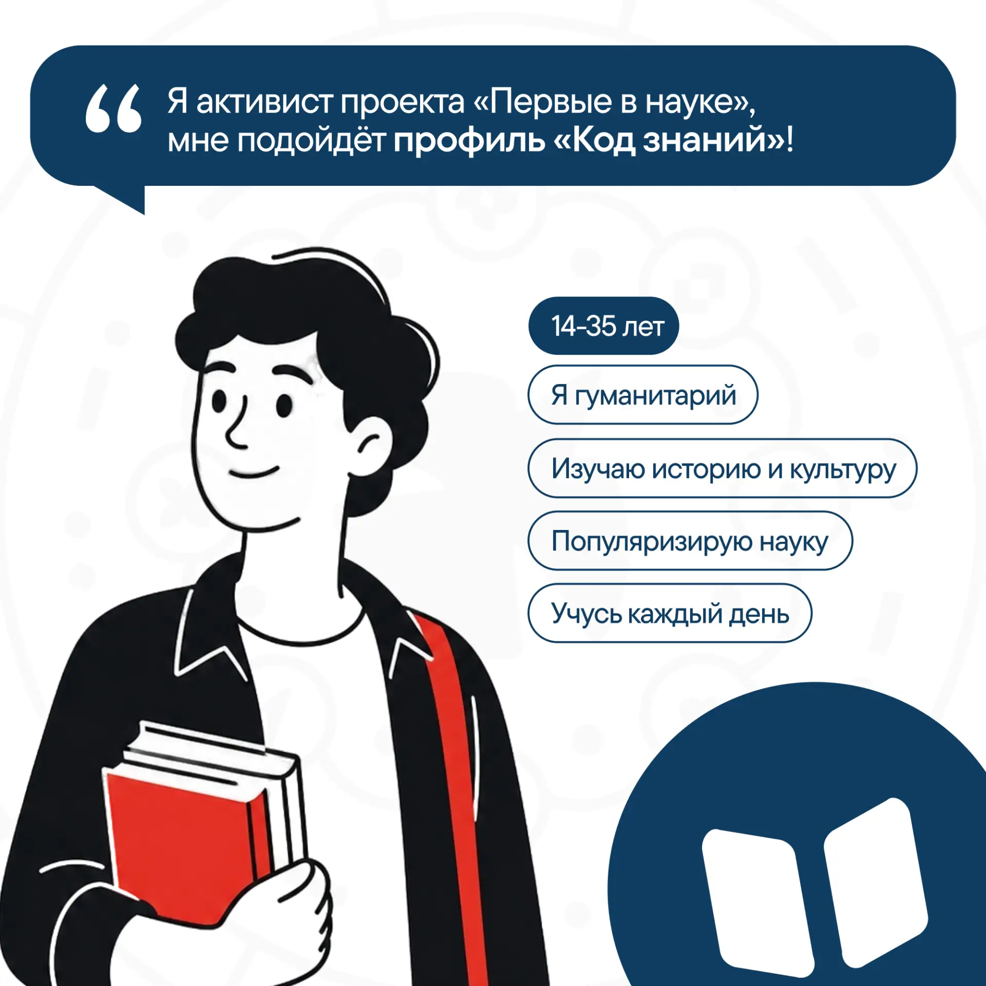 ☀️ А ты уже выбрал образовательный профиль «иВолги»?  Этим летом Молодёжный форум Поволжья ждёт Перв