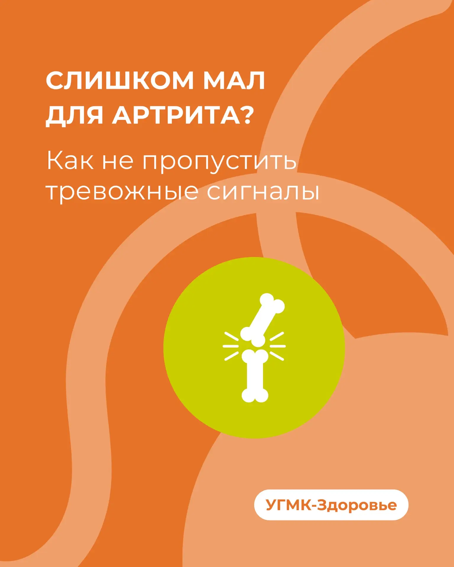 Когда ребёнок жалуется на боль в ноге, начинает хромать или отказывается от активных игр, родители ч