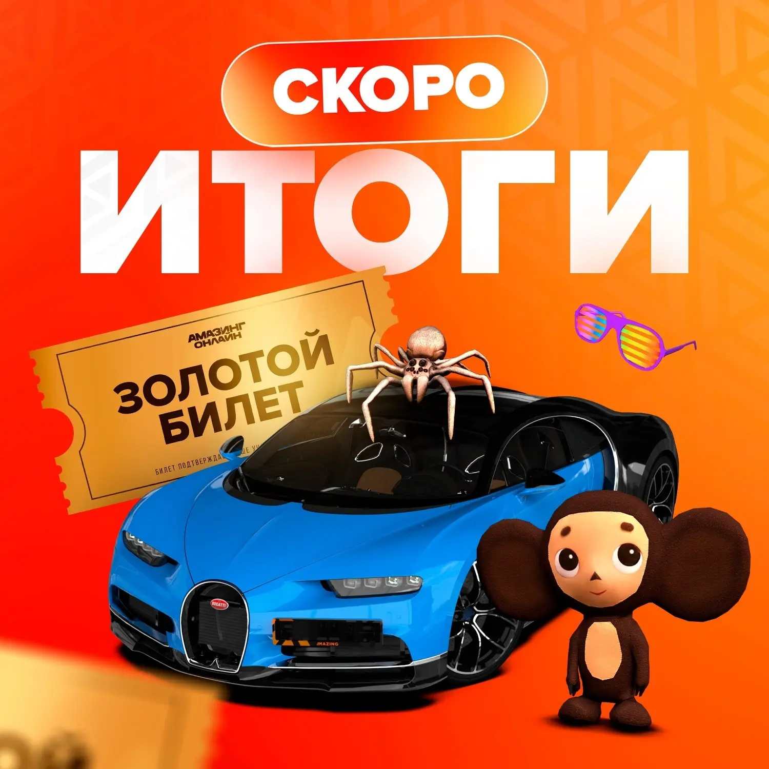 🎁 Твой шанс забрать свой приз!    Скоро будут подведены итоги Масштабного зимнего розыгрыша более 25