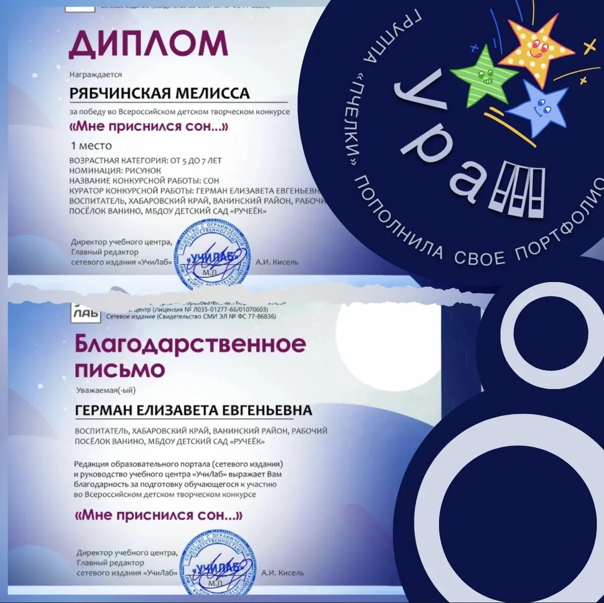 📣 Ура!!! Группа "Пчелки" пополнила своё портфолио!🌟