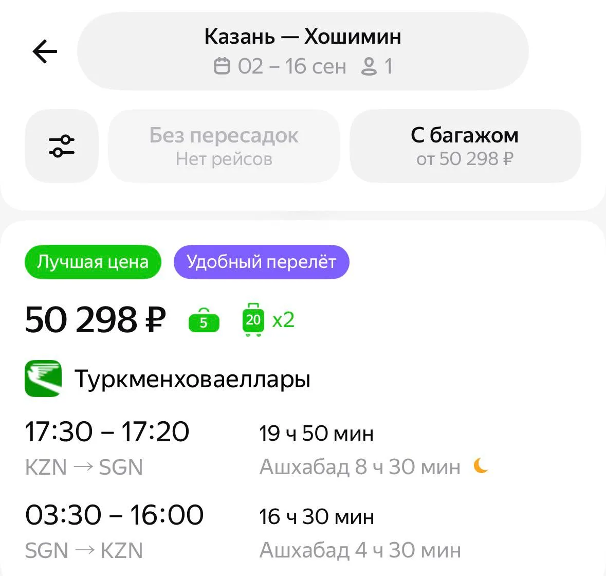 Казань, нашли для вас Хошимин с роскошным багажом 

https://aviasales.tpk.lv/MhsnMntr

#SGN 
@hkt_bk