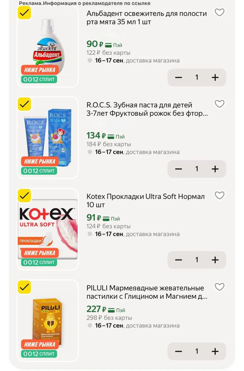 Разбираем Е-Аптеку