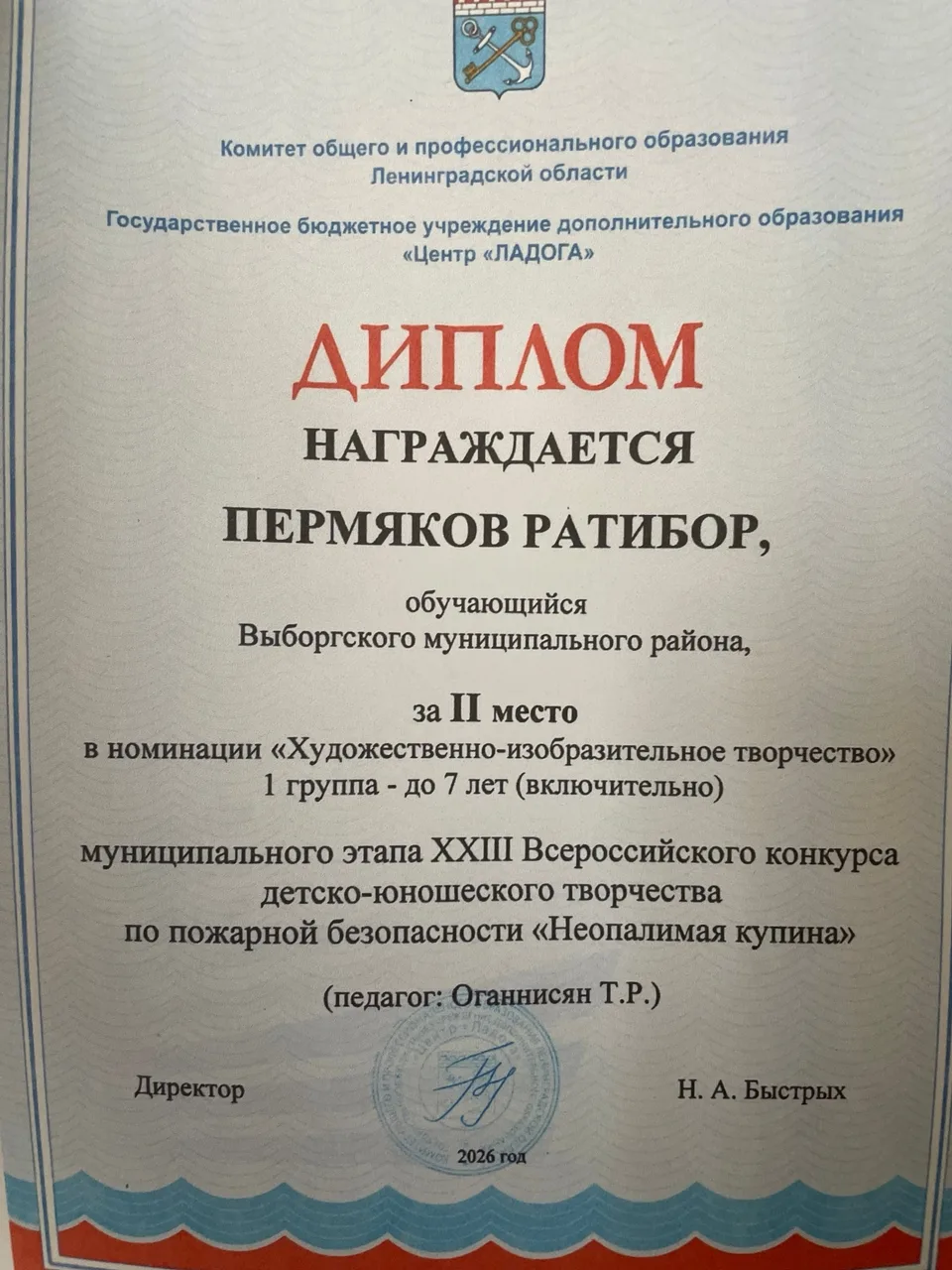 От всей души поздравляем Пермякова Ратибора с успешным II местом во втором этапе област...