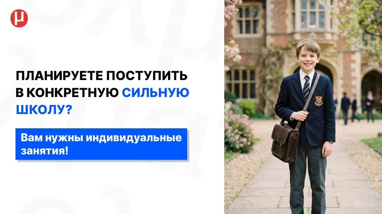 Кто в этом году планирует поступать в сильную школу или математический класс?