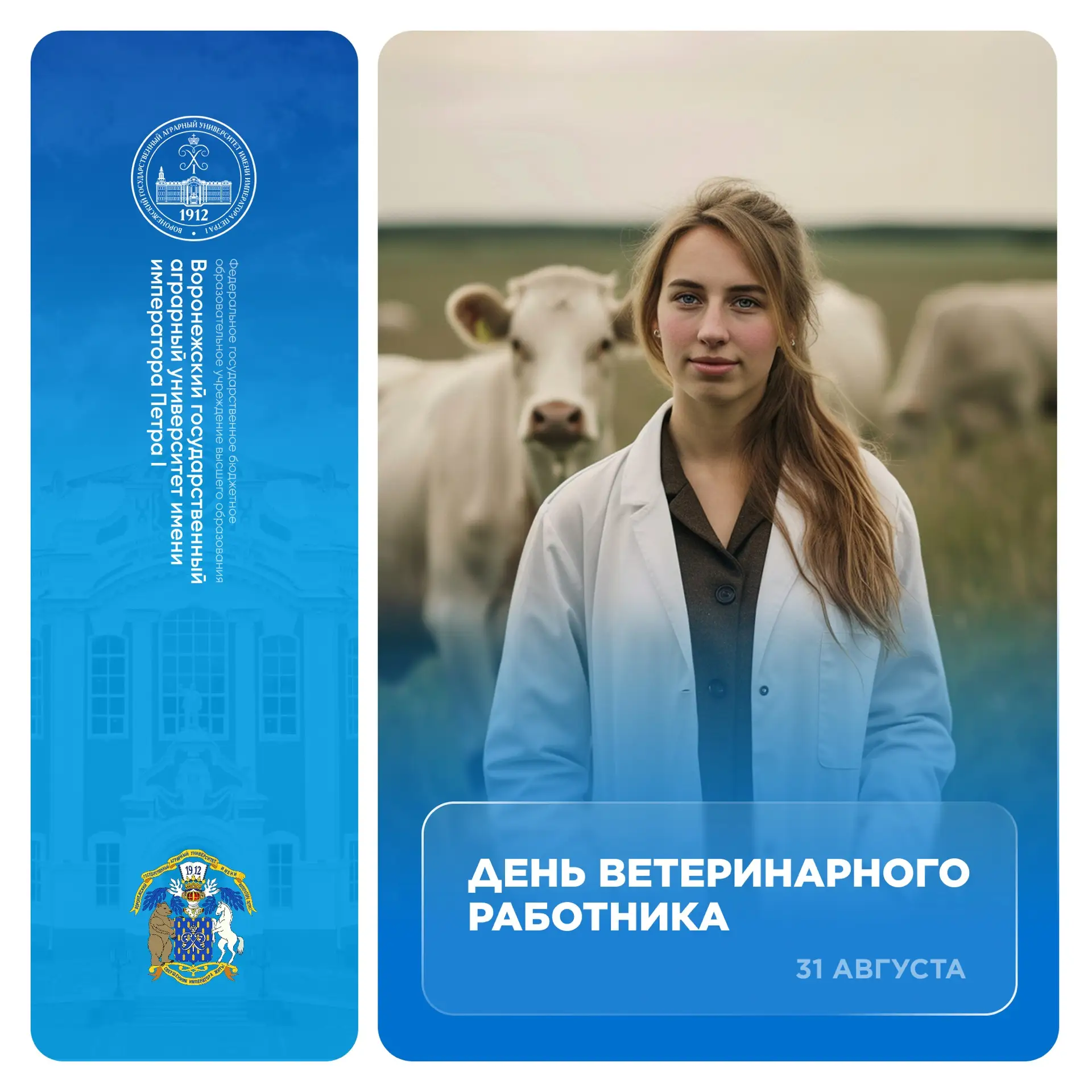 Дорогие студенты, преподаватели и выпускники факультета ветеринарной медицины и техноло...