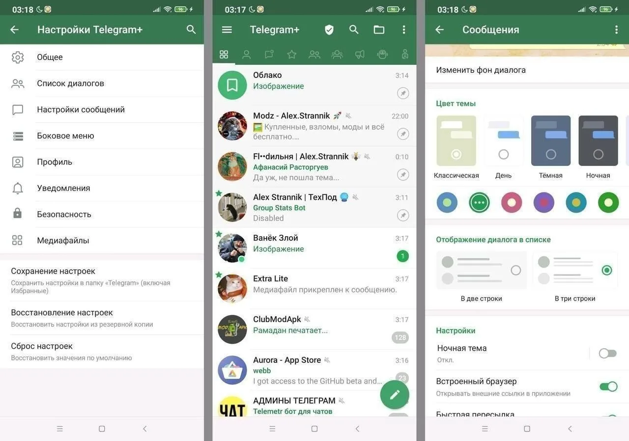 Telegram+ — альтернативный клиент Telegram 📱
