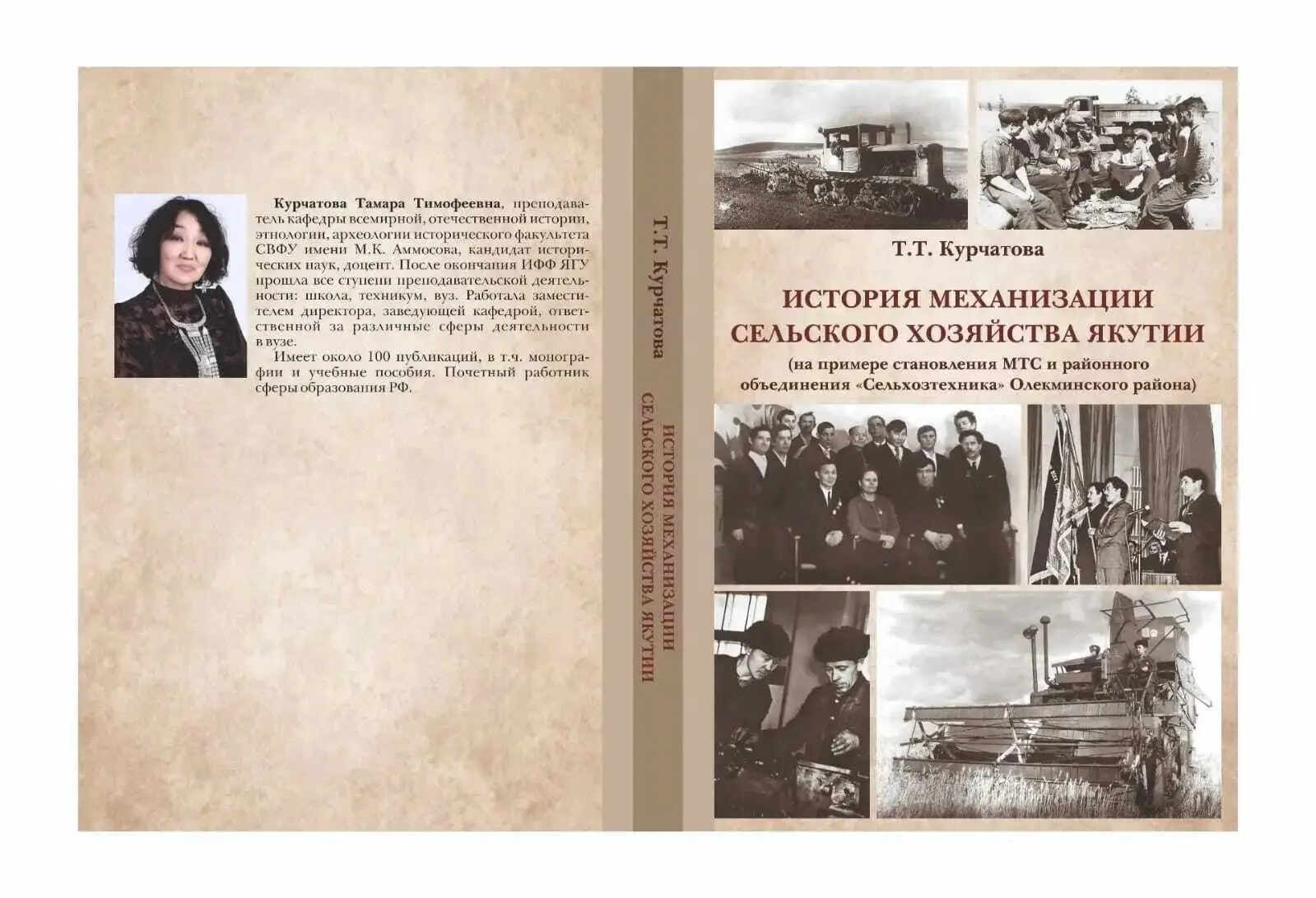 В гостиной клуба «Кэпсиэ. Догор!» прошла презентация книги Т. Т. Курчатовой «История ме...