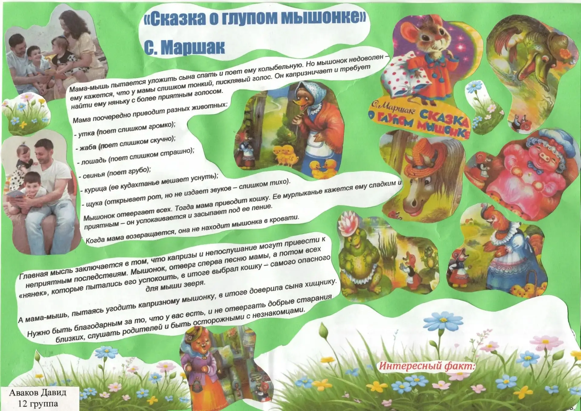 Медиа публикации