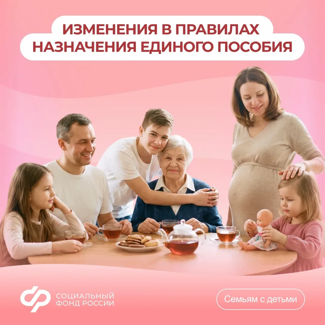 Единое пособие в Югре начали назначать по новым правилам
⁣
С 21 июля Соцфонд проверяет, реально ли с