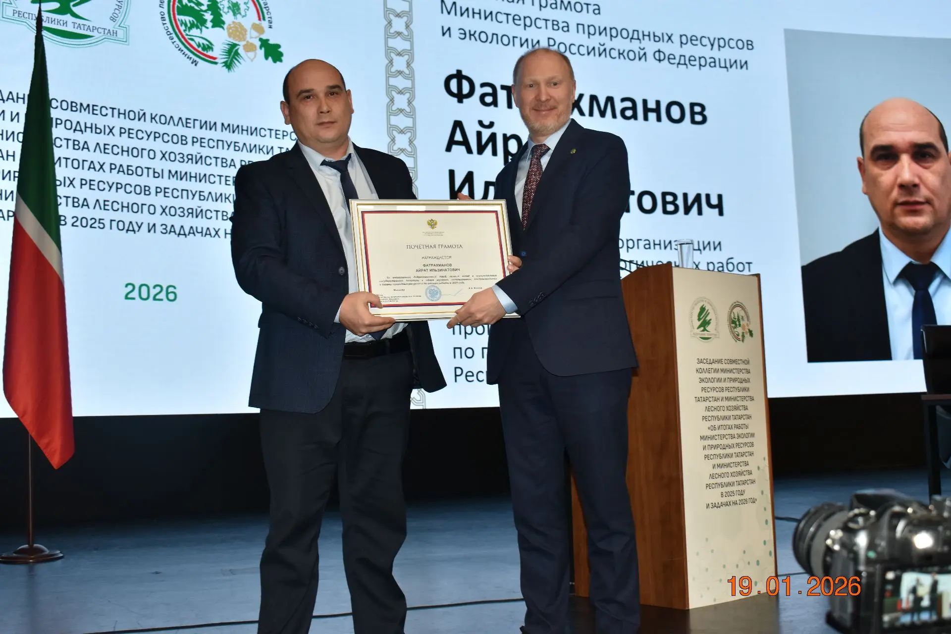 На заседании итоговой коллегии были награждены отличившиеся работники в сфере экологии ...