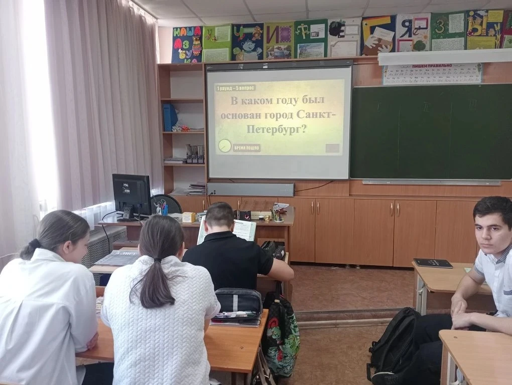 В рамках Всероссийского школьного исторического квиза 2026 учащиеся 8-Б класса вместе с учителем ист