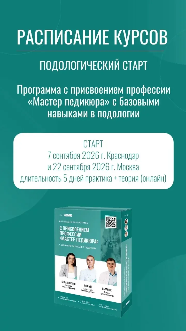 Расписание на СЕНТЯБРЬ 2026! Успейте забронировать место!