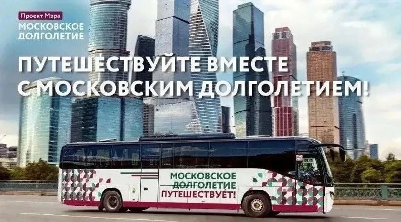 Время отправиться в путешествие!