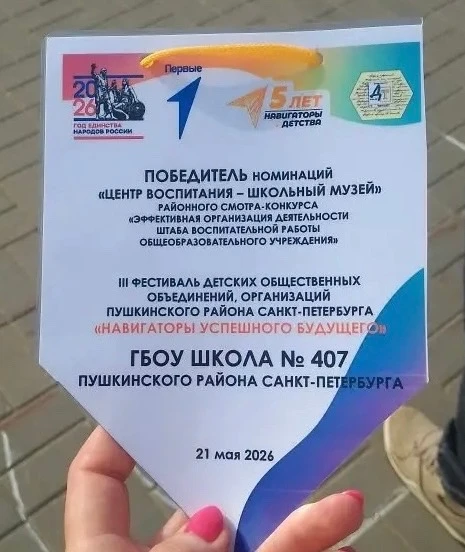 #МузейныйкомплексВетервремен #407 ❗️ПОБЕДА школьного музея🏆 ☝️Гордимся и искренне поздравляем наш шк
