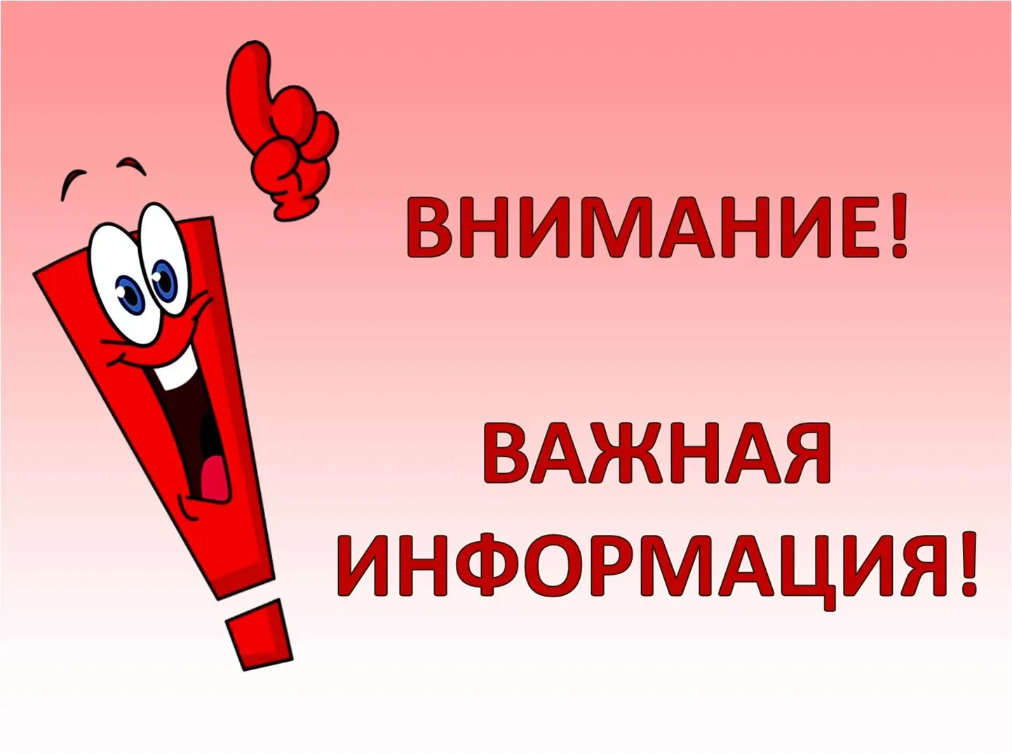 ❗ Уважаемые жители и гости п. Сокольское!