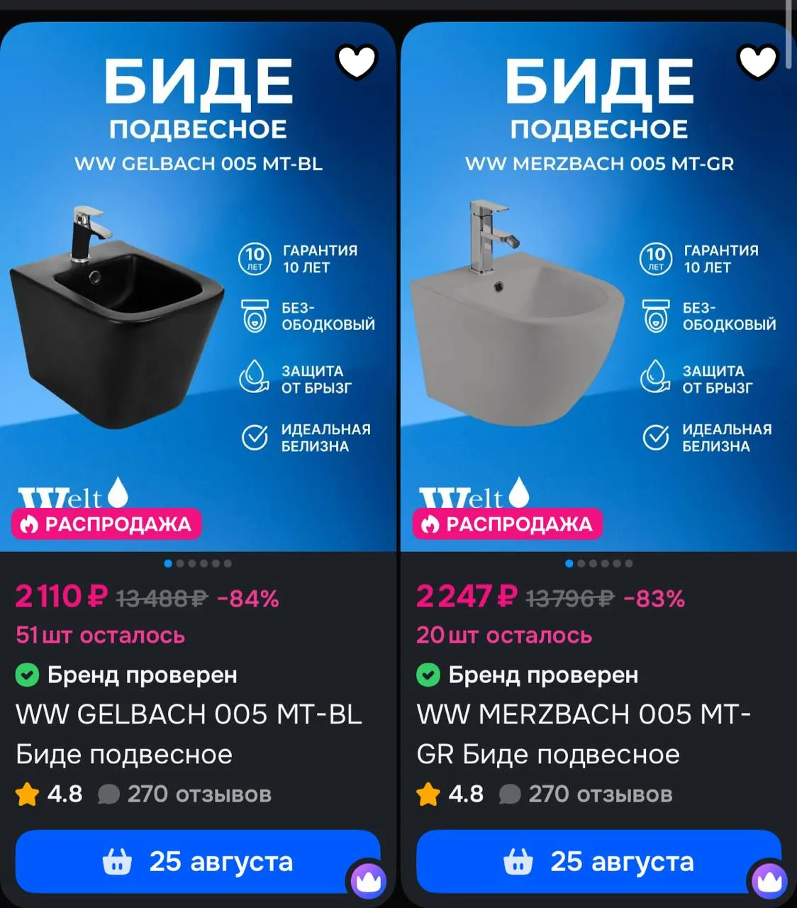 ⁣⁣⁣⁣⁣https://ozon.ru/s/weltwasserofficial