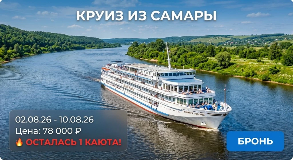 🚢 Большое речное путешествие: 9 городов за 8 дней!
