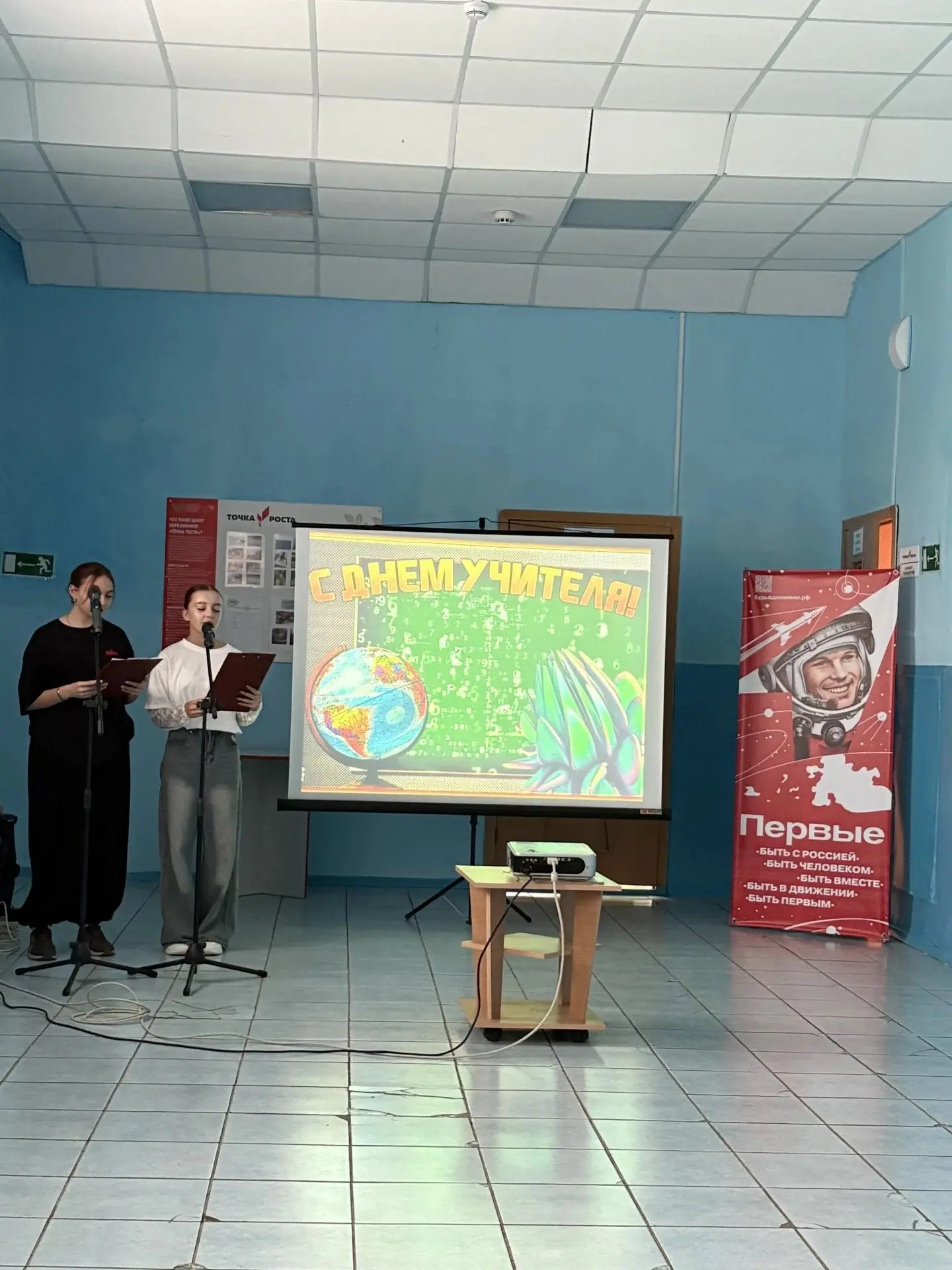 Всероссийская акция #Благодарю, посвящённая Дню учителя.