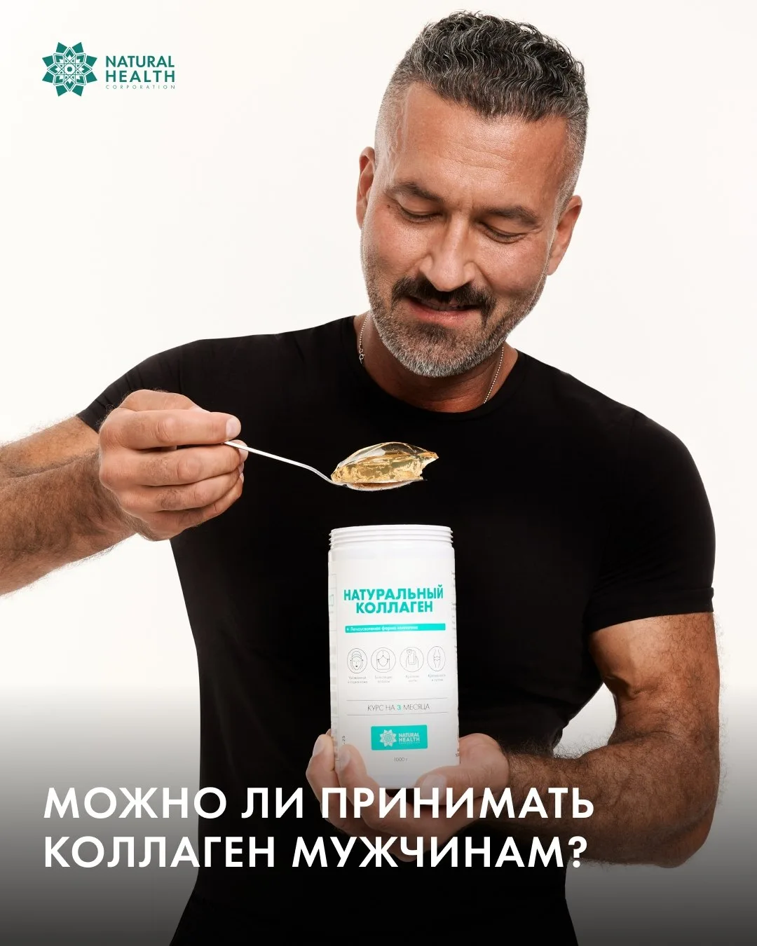 «Коллаген? Это не мужская тема».