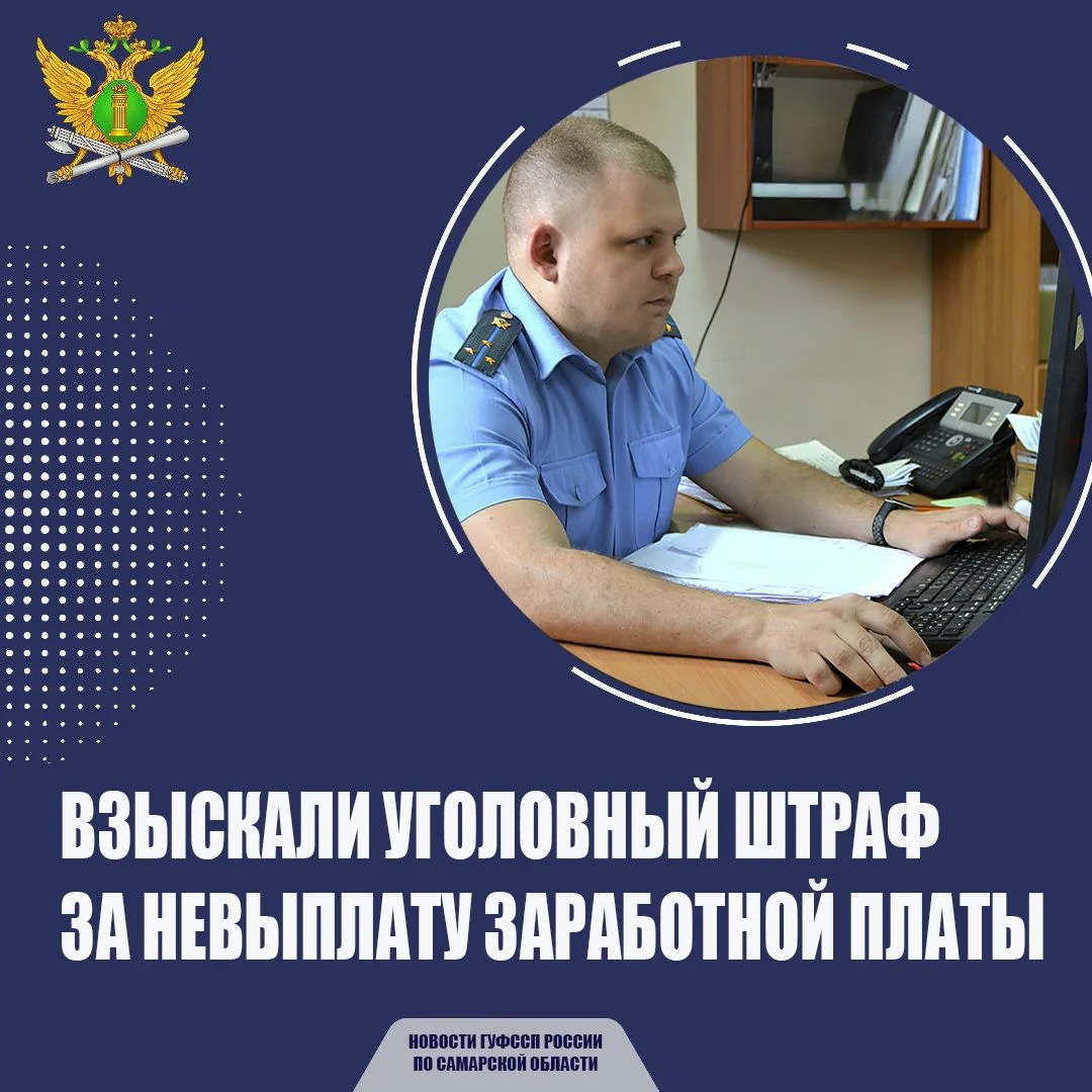 💼Директор одной из местных организаций более двух месяцев не выплачивал заработную пла...