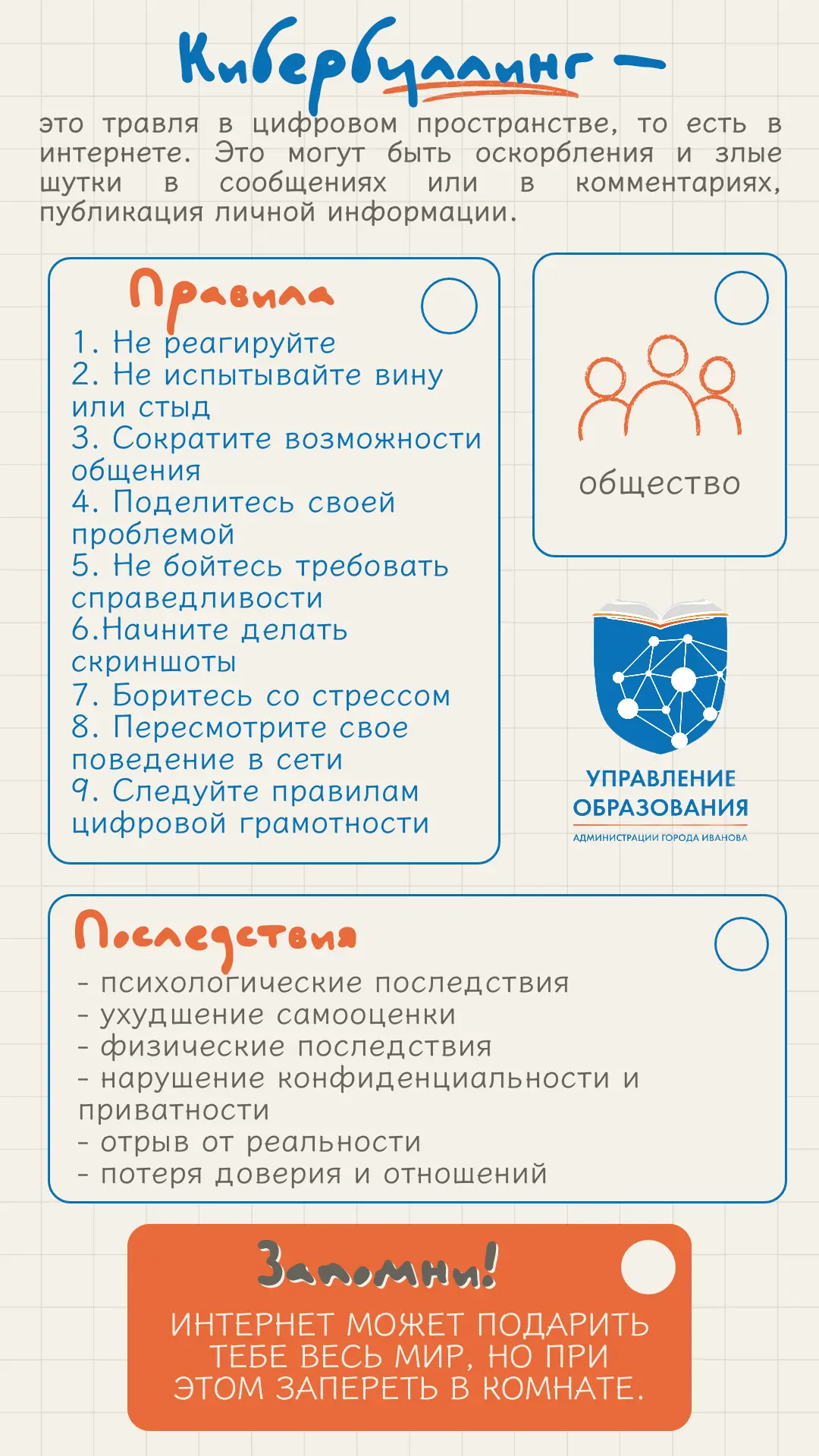 📌 Поддержка, которая может спасти.