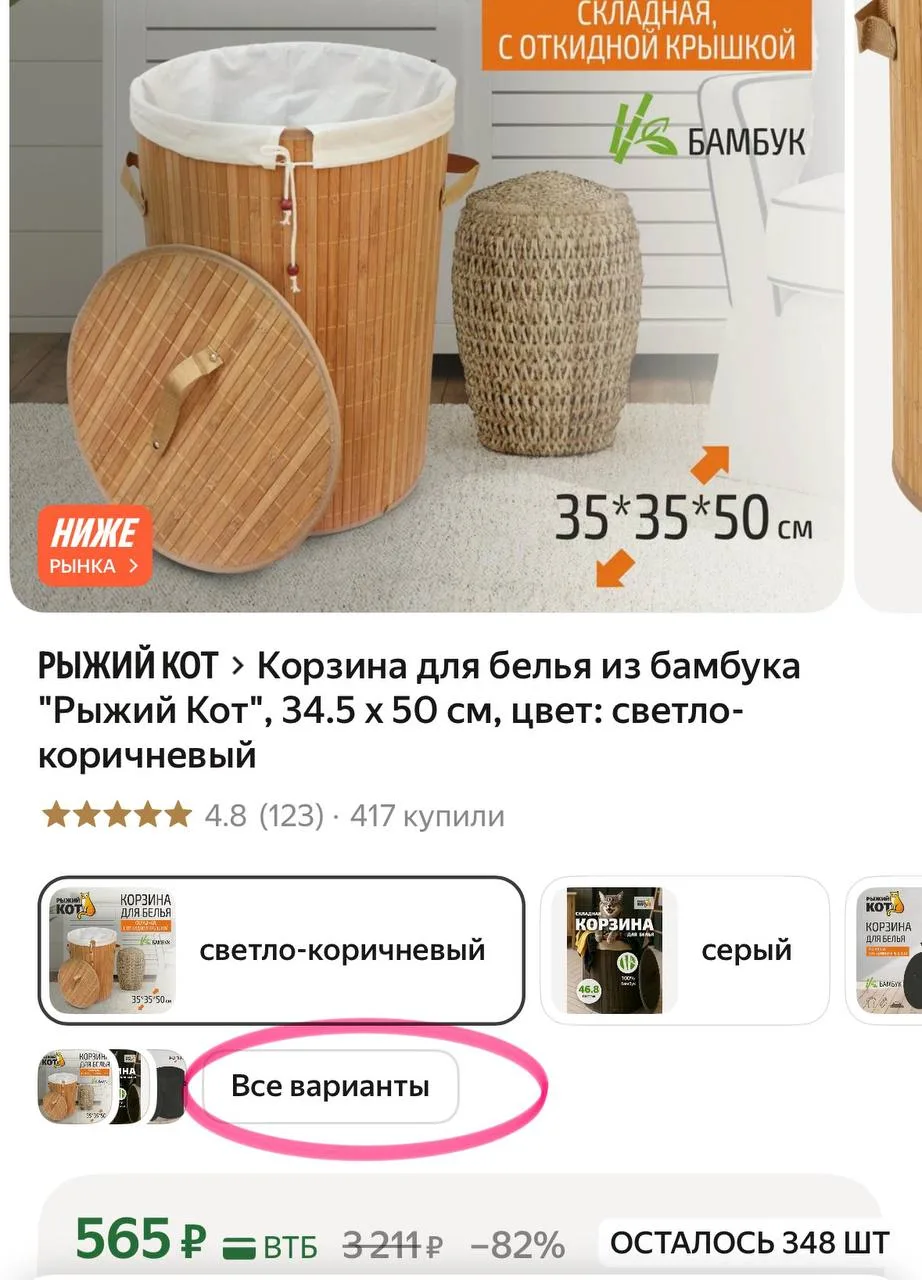 https://market.yandex.ru/cc/BCZujD?erid=5jtCeReNx12oak2qz7CKZrY