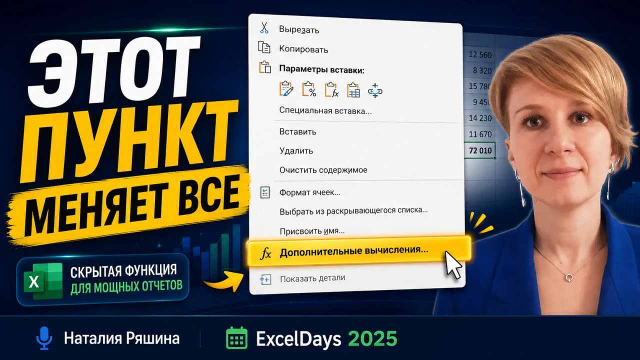 СЧИТАЕТЕ ОТКЛОНЕНИЯ РЯДОМ СО СВОДНОЙ?

Отдельный столбец, формула, протянуть, покрасить вручную, не 
