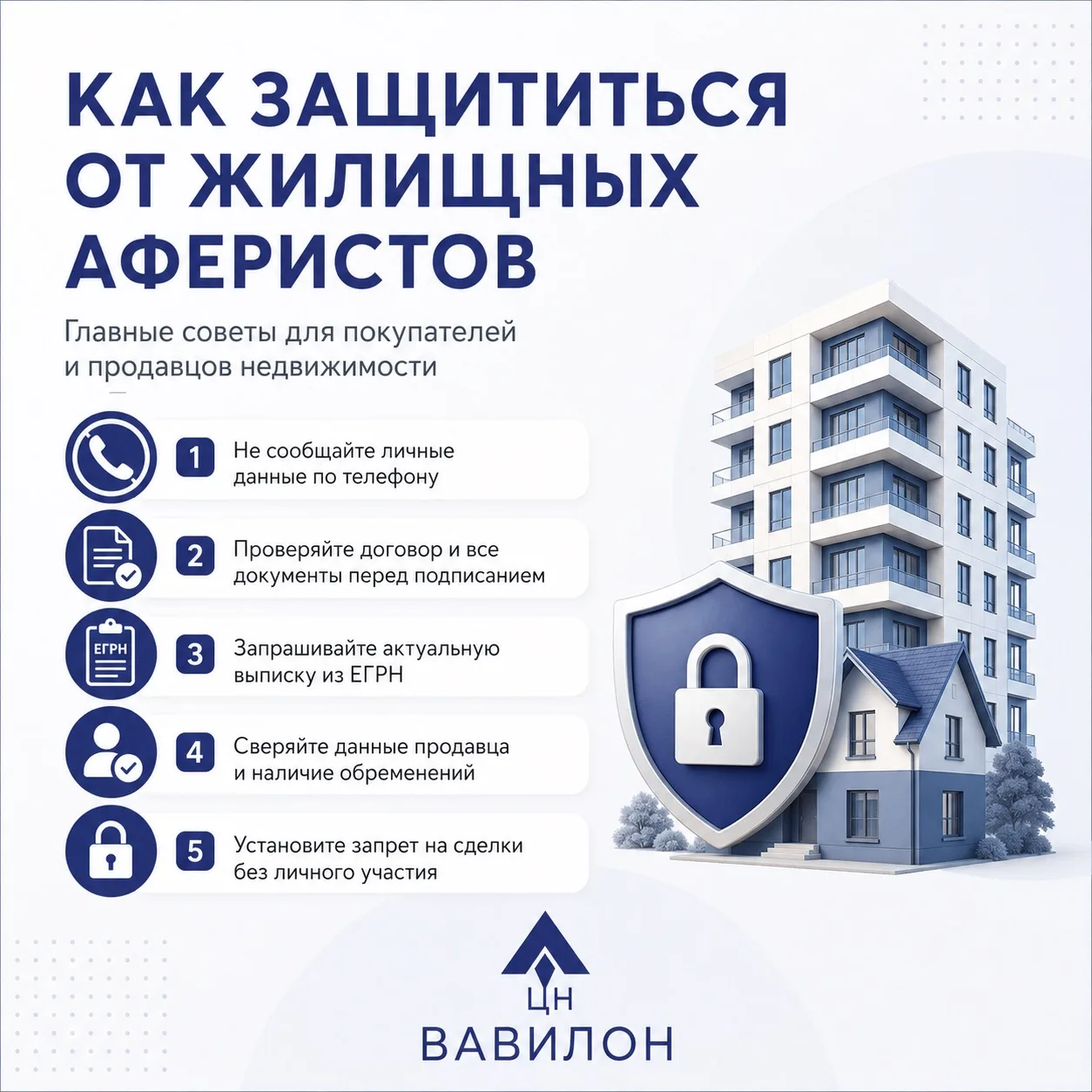 Как защититься от жилищных аферистов: главные советы Росреестра.

Покупка или продажа недвижимости в