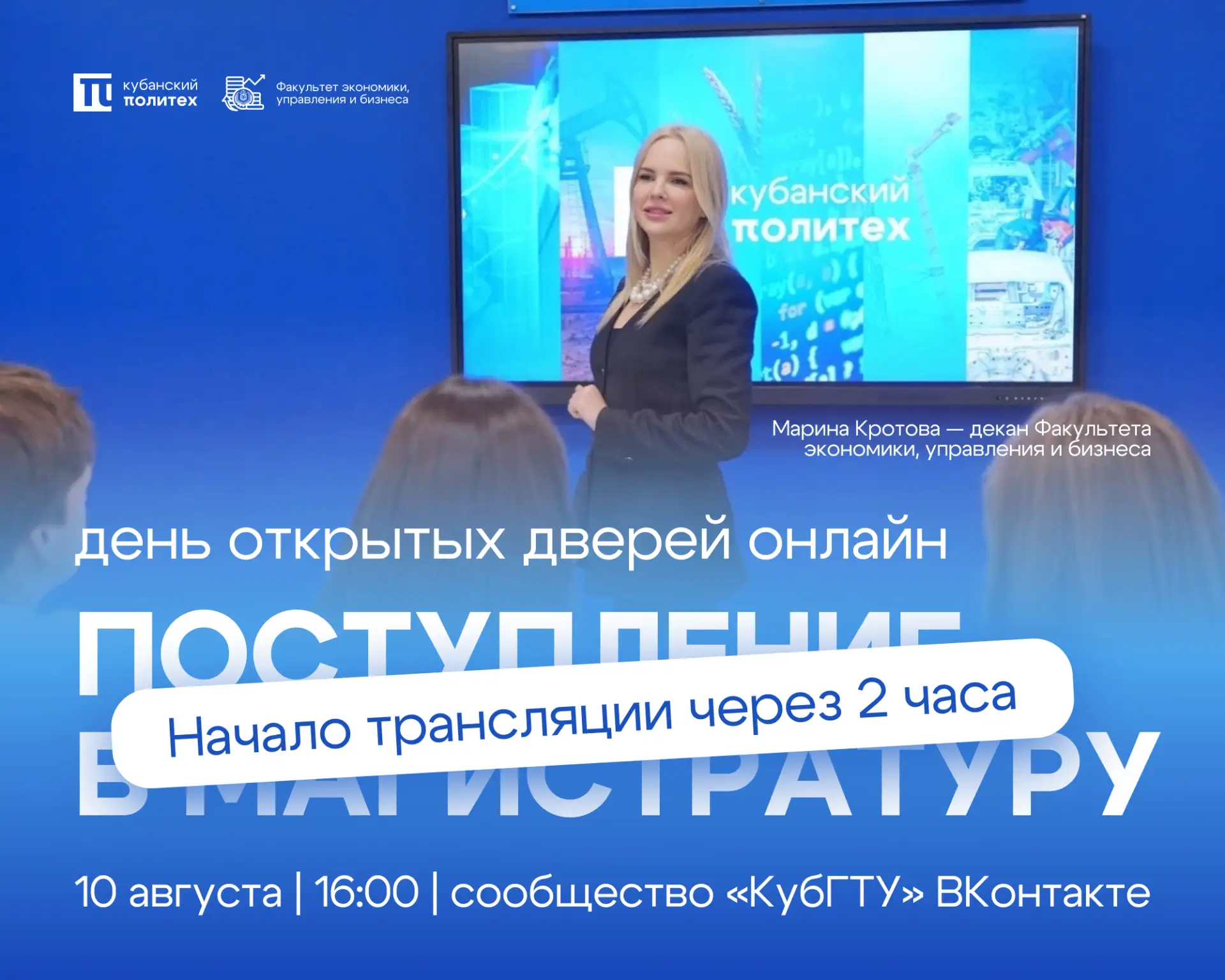 ▶️ Напоминаем о прямом эфире для выпускников бакалавриата