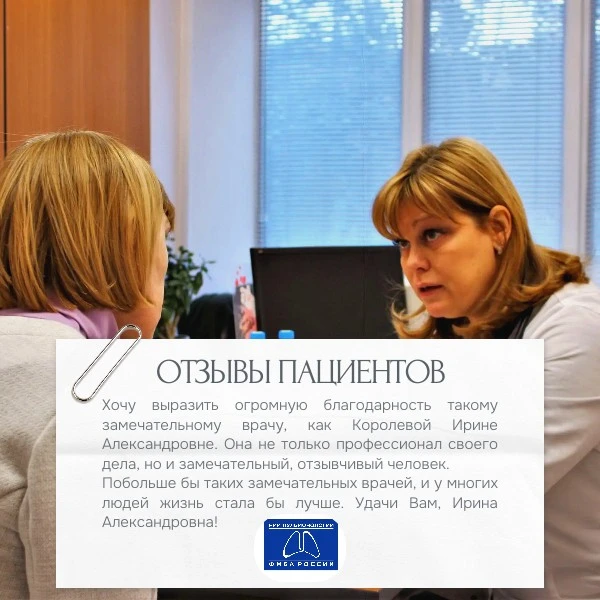 #отзывы НИИ пульмонологии
