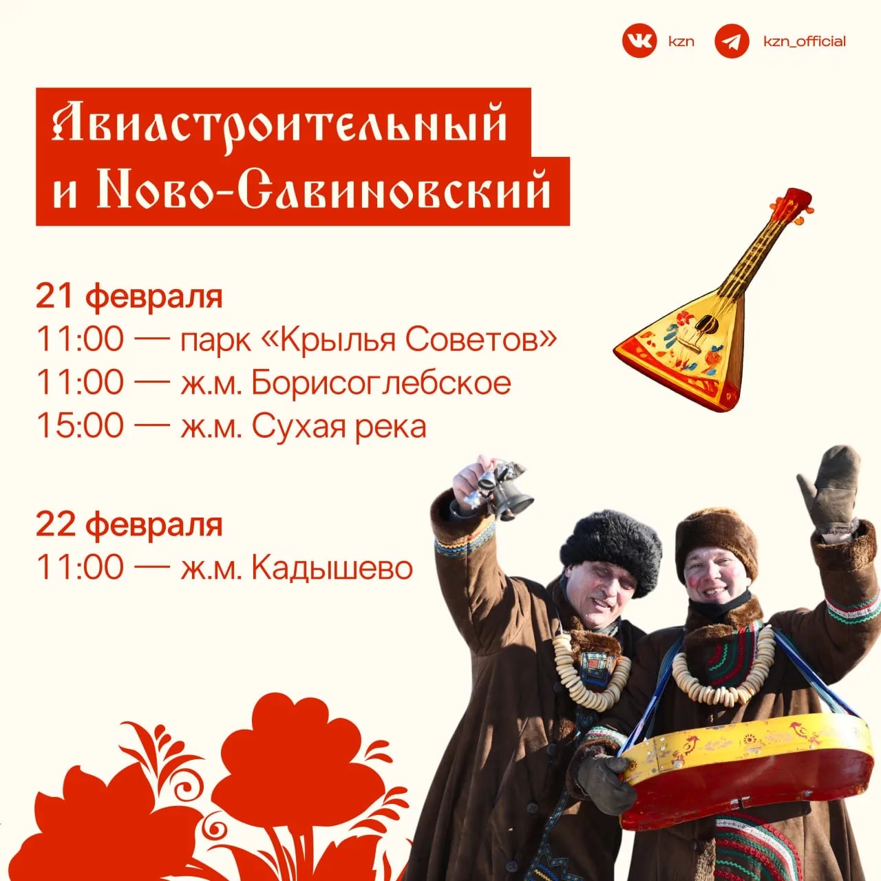 Масленицу провожаем, света, солнца ожидаем ☀️  На неделе наслаждаемся блинами, а на выходных встреча