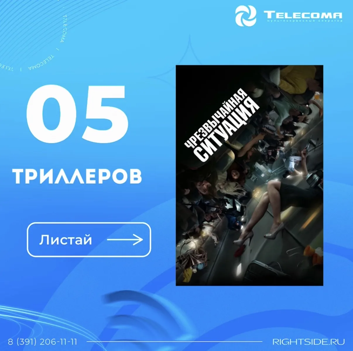 Любите фильмы, которые держат в напряжении до последней минуты? 🎬