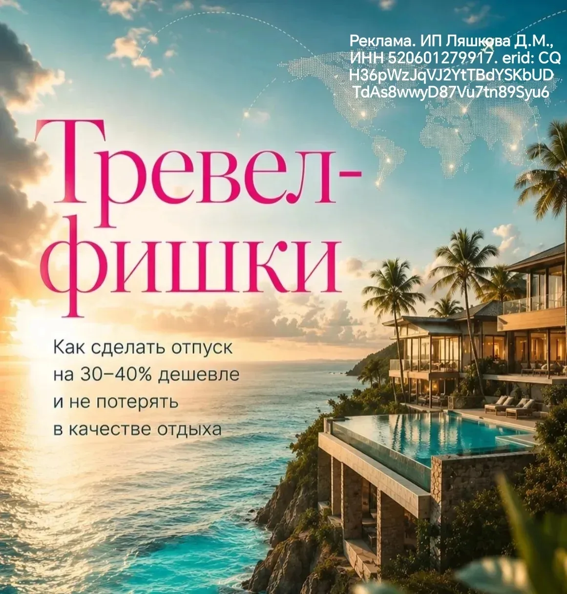 Летом хочется простого человеческого: на море. Но как только начинаешь планировать, тут же включаетс
