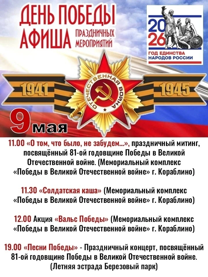 🗣Дорогие жители города Кораблино и Кораблинского округа!