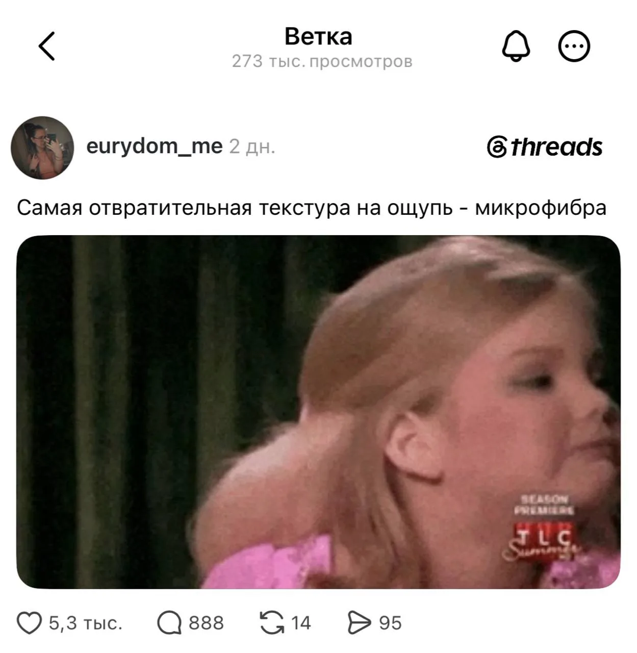 В Тредсе собрали самые отвратительные ТЕКСТУРЫ — осторожно, от прочтения может стать не...
