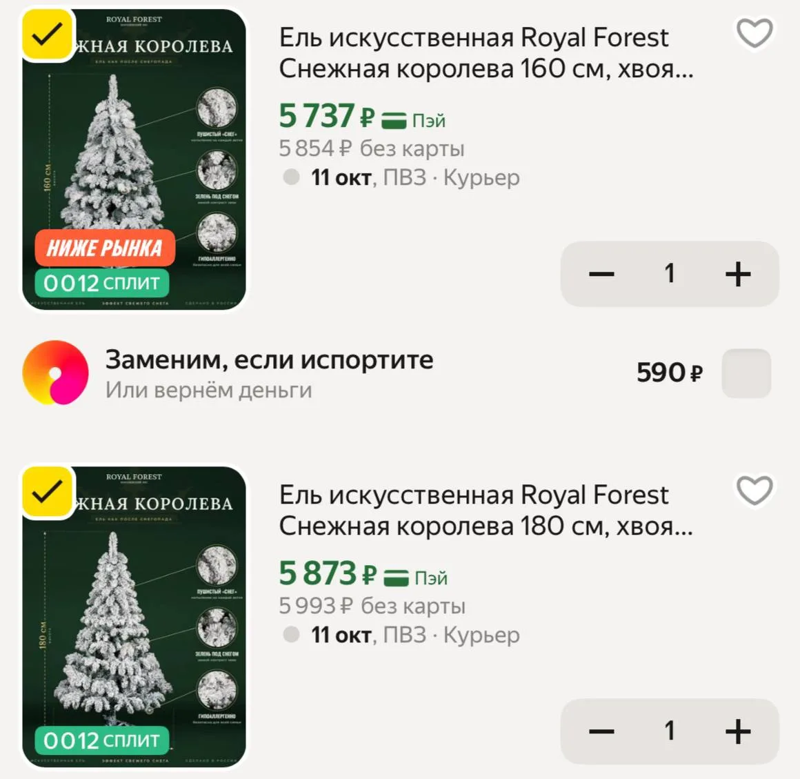 Ель искусственная Royal Forest, ПВХ, заснеженная
