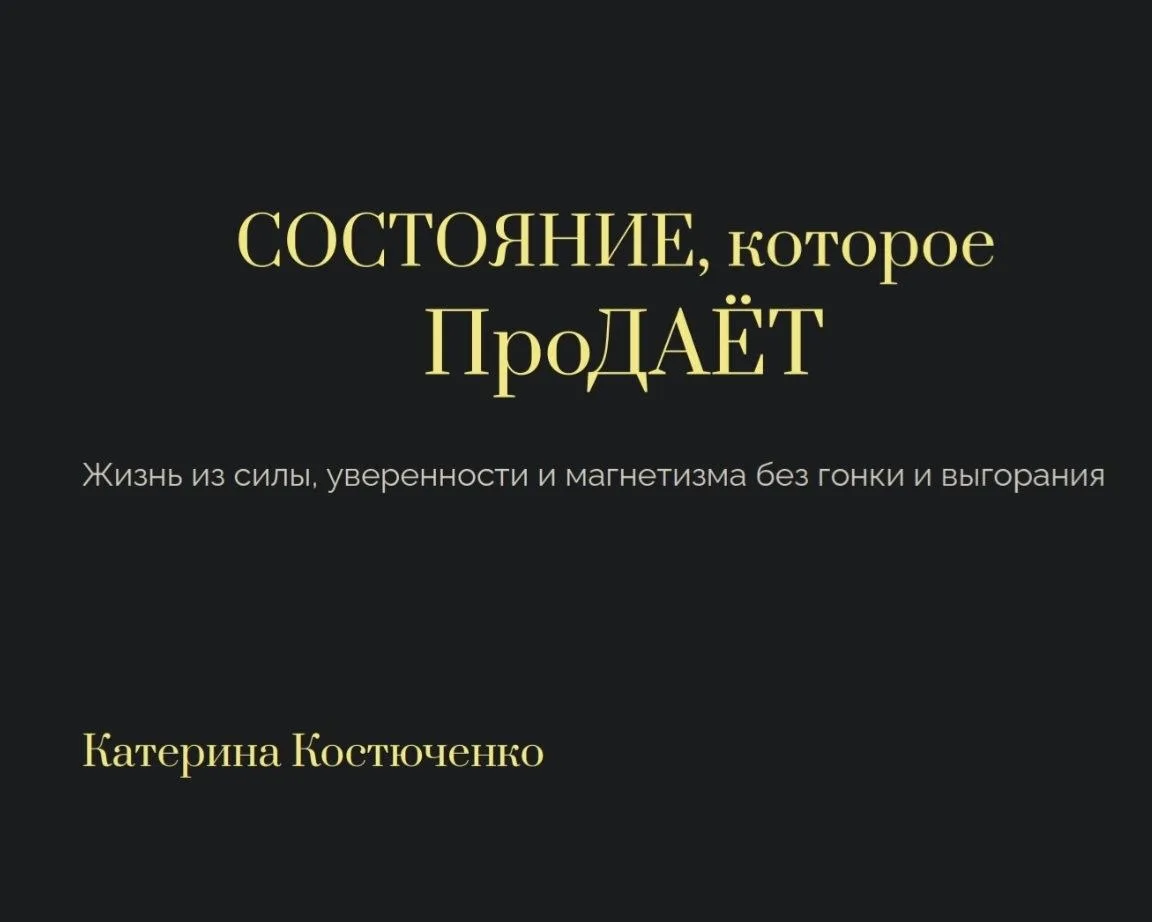 😪Куда утекает Энергия?