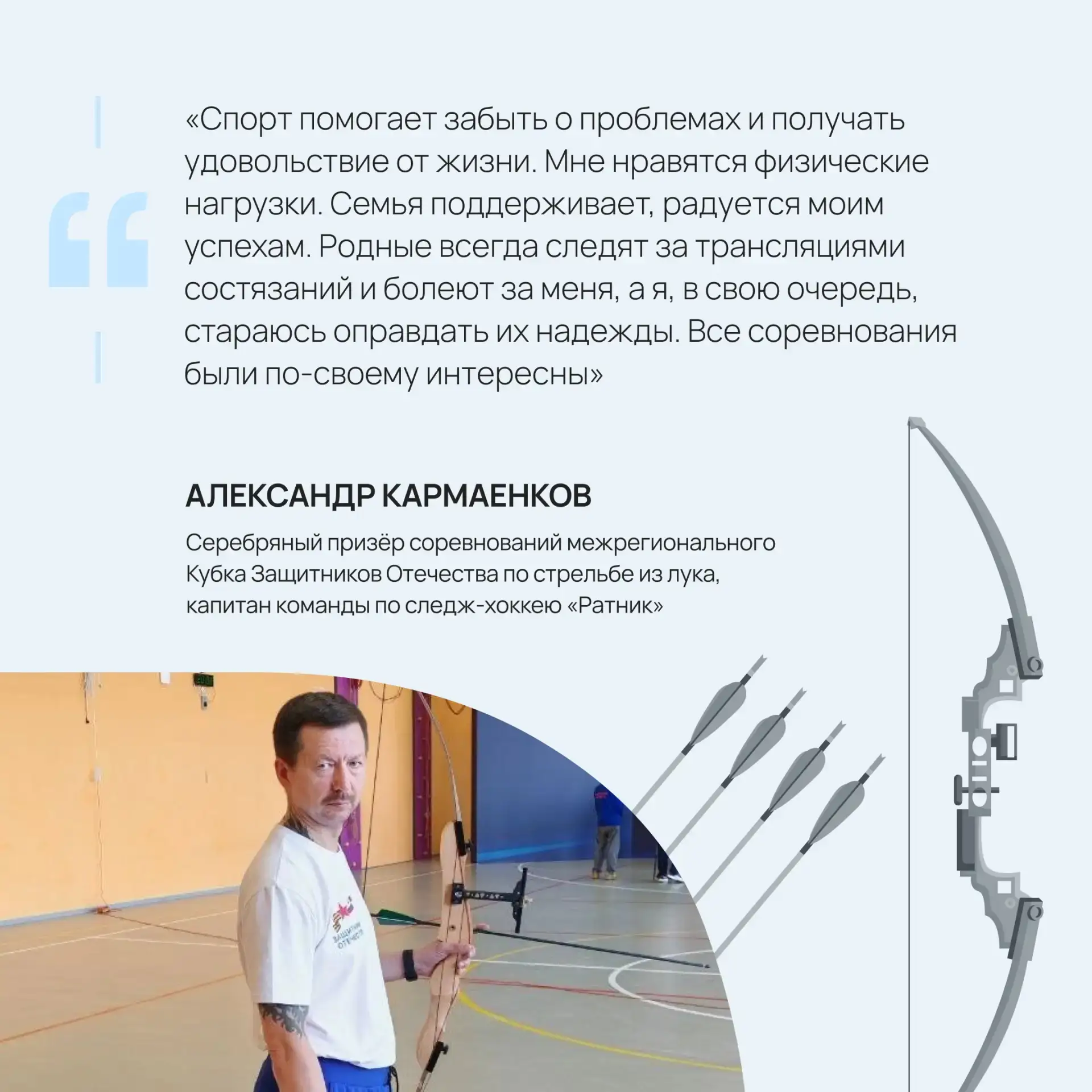 💫 Ветераны СВО рассказали, как спорт повлиял на их жизнь  С 2023 года в России проходят турниры «Куб