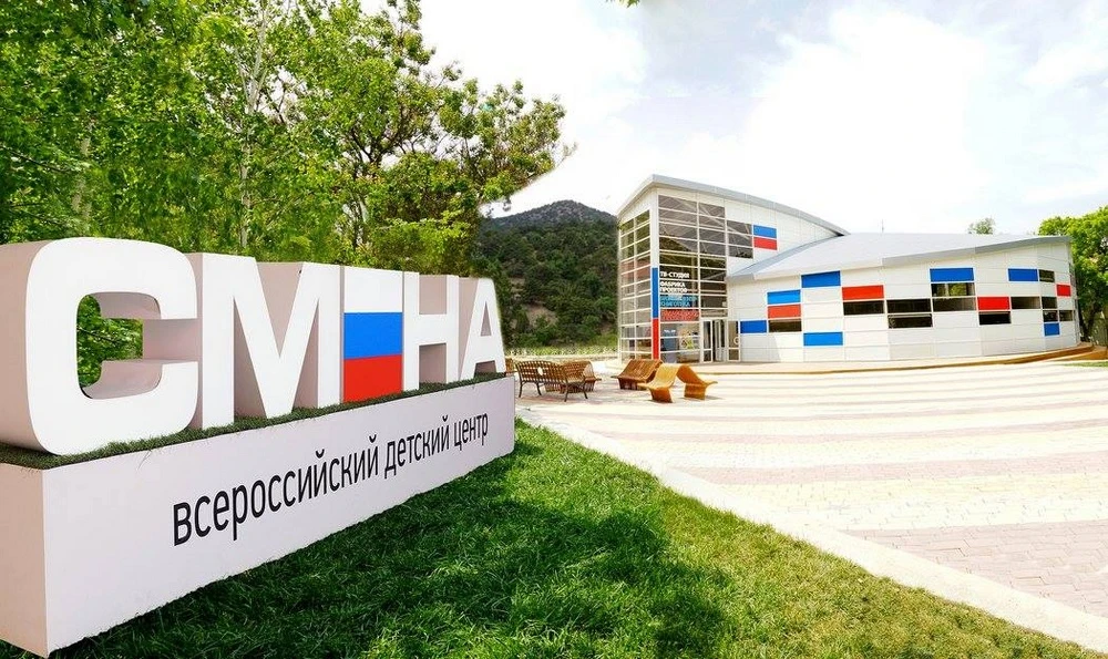 Дорогие друзья! Сегодня заканчивается приём заявок во Всероссийский детский центр «Смена» на первую 