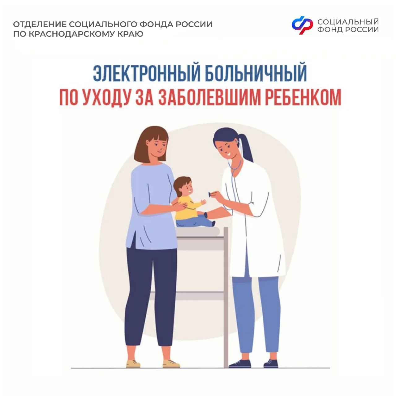 ☃ Зима — это не только Новый год, лыжи и коньки, но и сезон простудных заболеваний. Если ребёнок заб