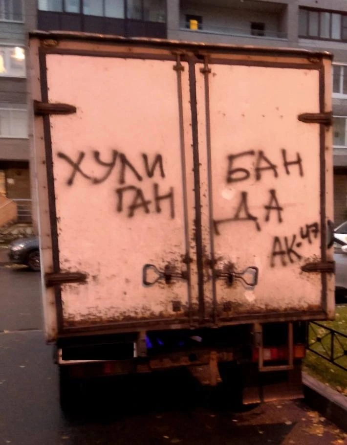 #роккебол

@orfosvinstvo