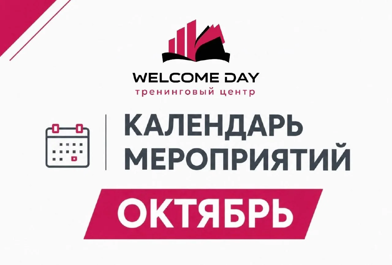 КАЛЕНДАРЬ МЕРОПРИЯТИЙ