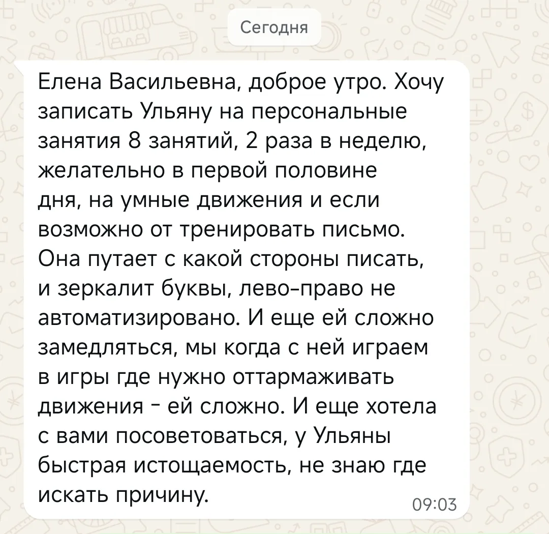 Когда второй год подряд доверяют развитие своего ребёнка (привозят с Москвы): в прошлом...