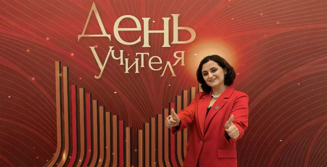 Педагог с Камчатки побывала на концерте ко Дню учителя в Кремлевском дворце