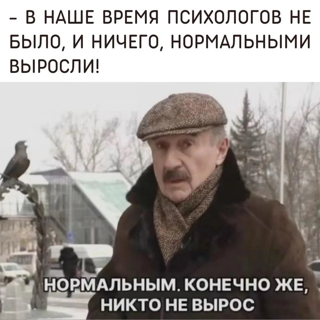 РАНЬШЕ БОГАТЕЛИ БЕЗ ПСИХОЛОГОВ. И НИЧЕГО...