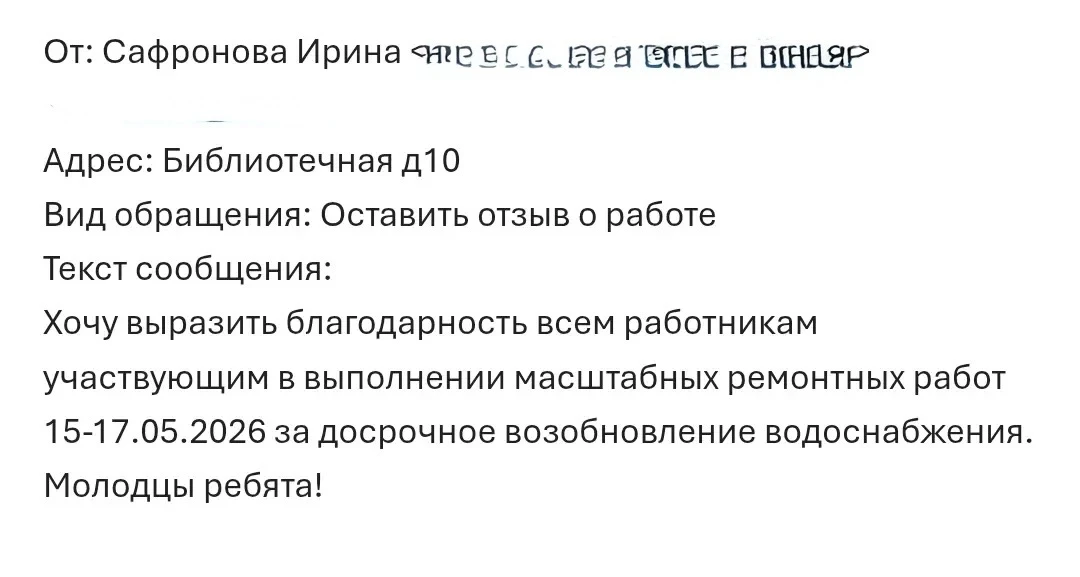 Волгоградцы поблагодарили «Концессии водоснабжения» за оперативность   Горожане с пониманием и терпе